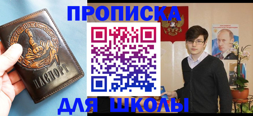 временная регистрация 2025 в Южно-Сахалинске