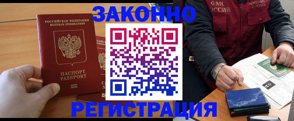прописка для школы в Южно-Сахалинске